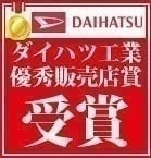 オートリース優秀販売店賞受賞