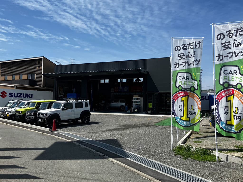 カーフレッツ熊本　店舗写真