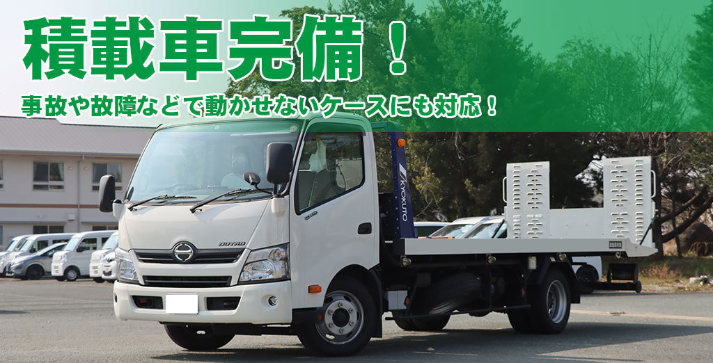 コアラクラブ　積載車