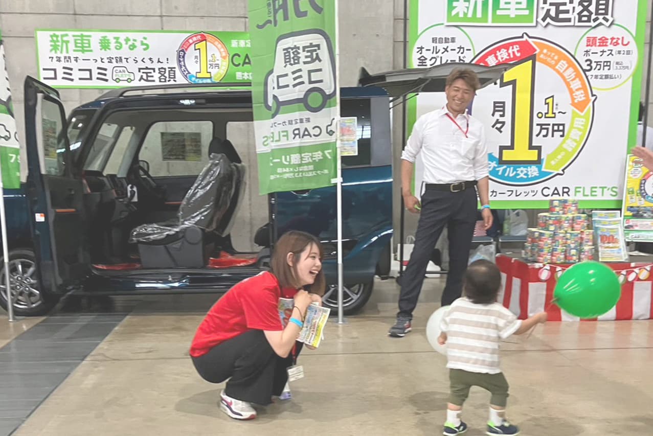 オートリース熊本　家族向けプラン