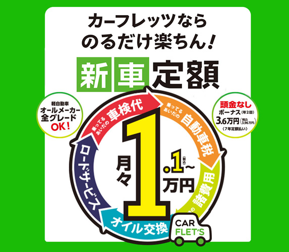 カーフレッツ熊本ロゴ