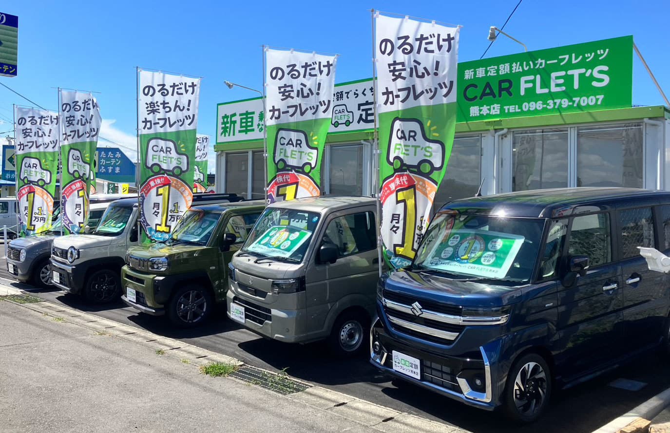 カーフレッツ熊本店舗案内