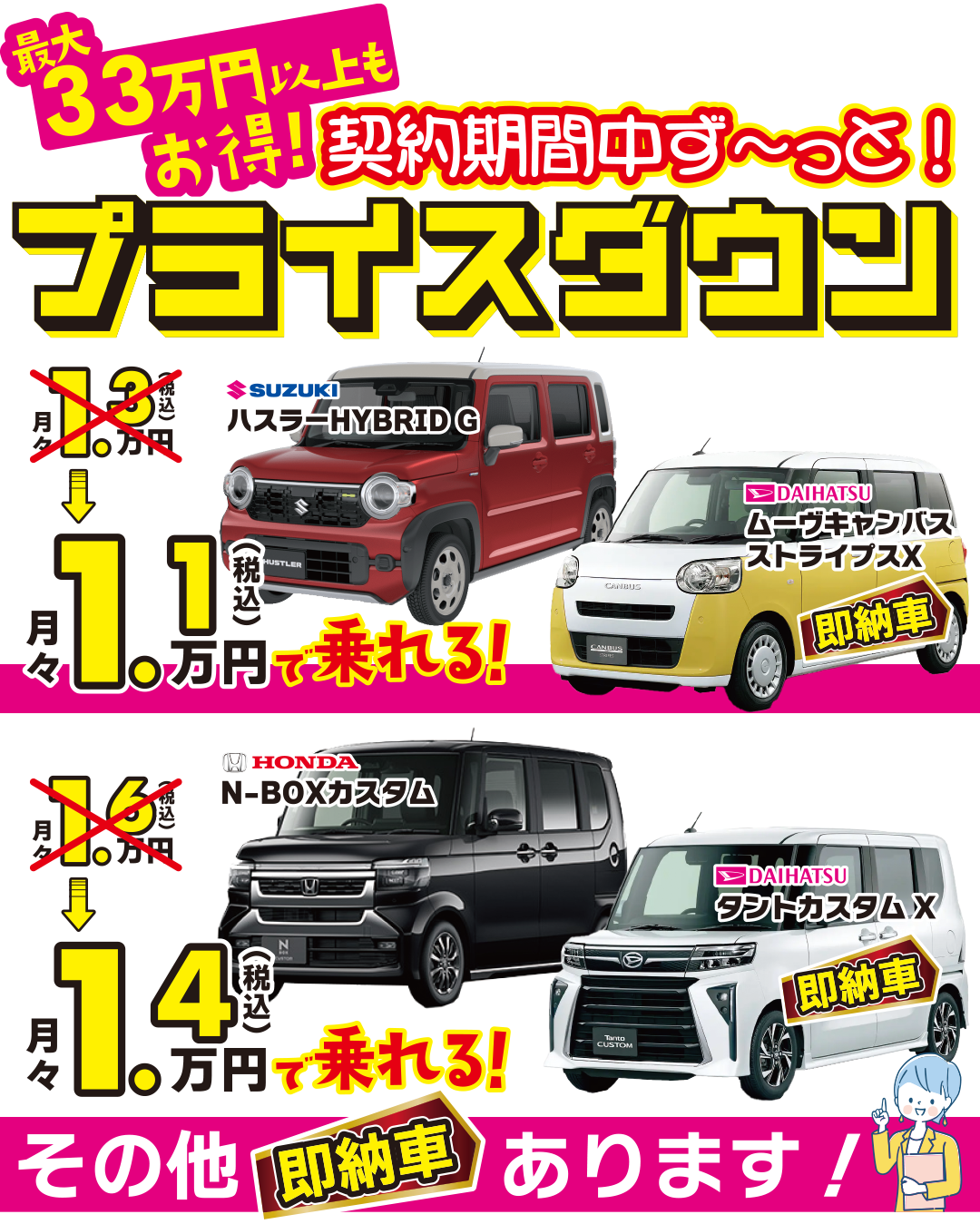 カーリースプライス